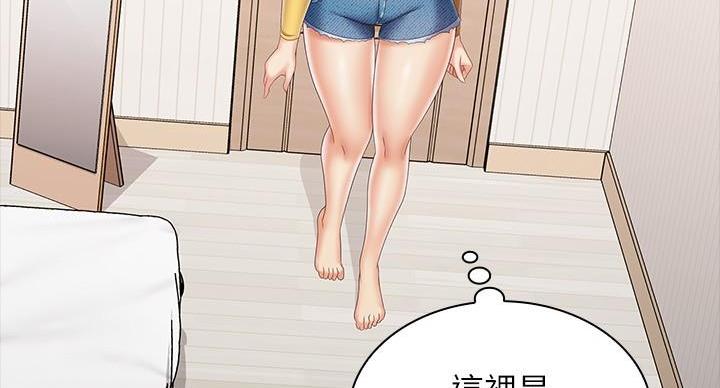 《秘密霸凌》第166话 第94页