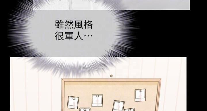 《秘密霸凌》第166话 第98页