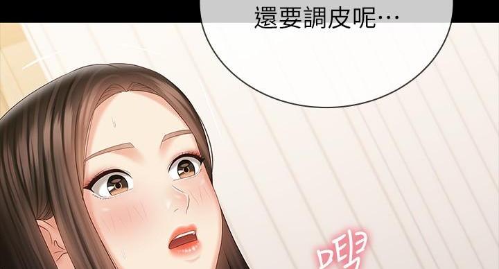 《秘密霸凌》第167话 第100页