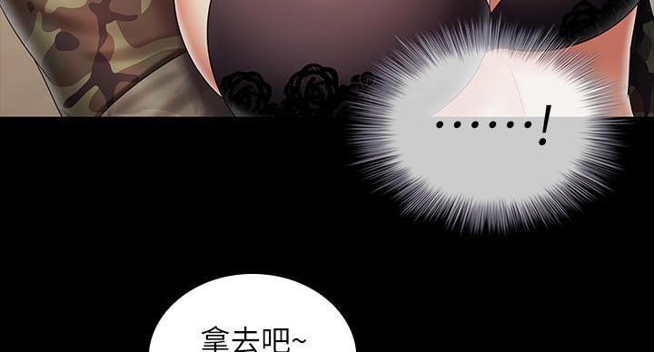 《秘密霸凌》第167话 第102页