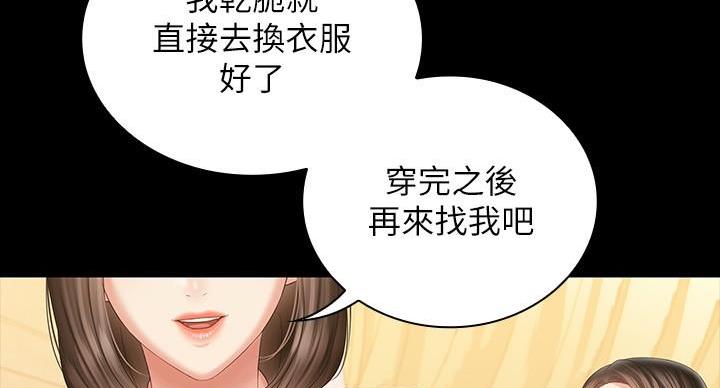 《秘密霸凌》第167话 第106页
