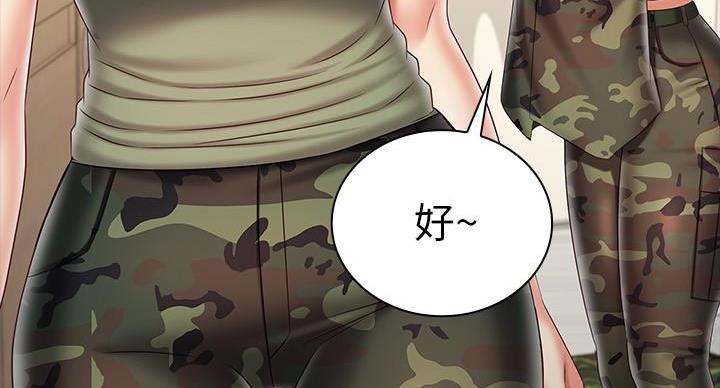 《秘密霸凌》第167话 第108页