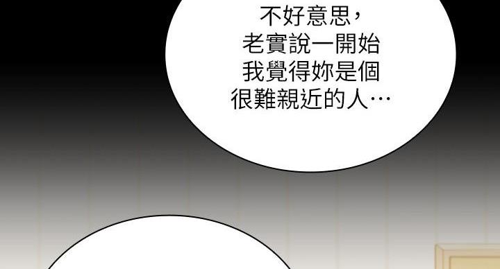 《秘密霸凌》第167话 第10页