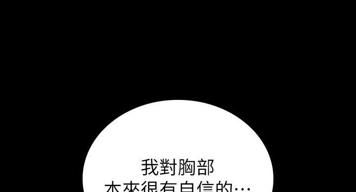 《秘密霸凌》第167话 第116页