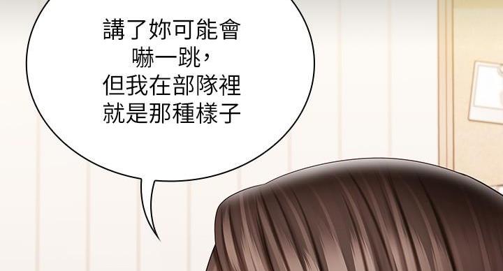 《秘密霸凌》第167话 第11页