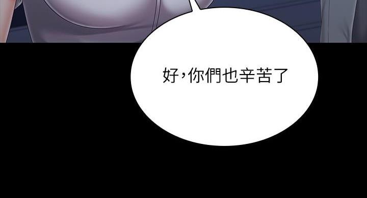 《秘密霸凌》第167话 第123页