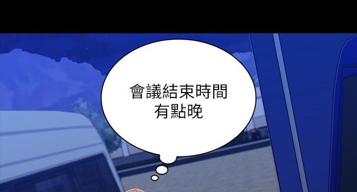 《秘密霸凌》第167话 第124页