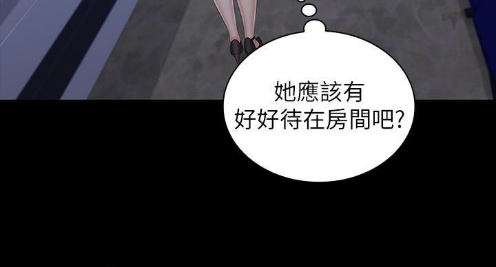 《秘密霸凌》第167话 第126页