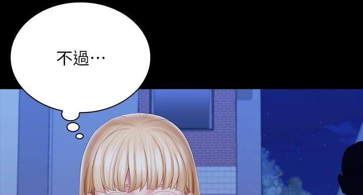 《秘密霸凌》第167话 第127页