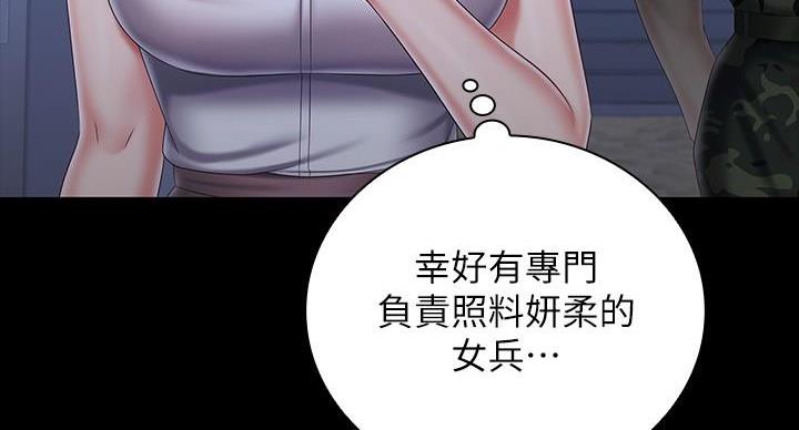 《秘密霸凌》第167话 第129页