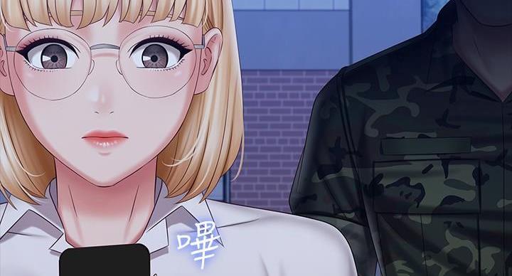 《秘密霸凌》第167话 第131页