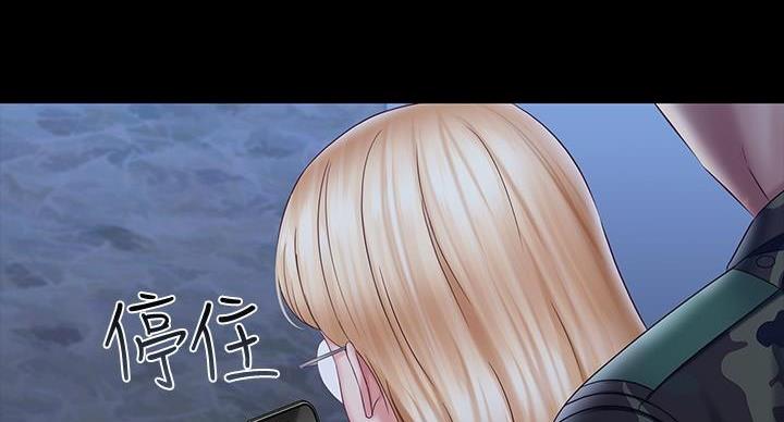《秘密霸凌》第167话 第133页