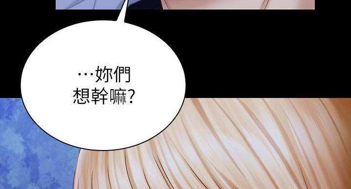 《秘密霸凌》第167话 第137页