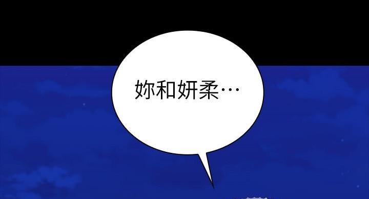 《秘密霸凌》第167话 第140页