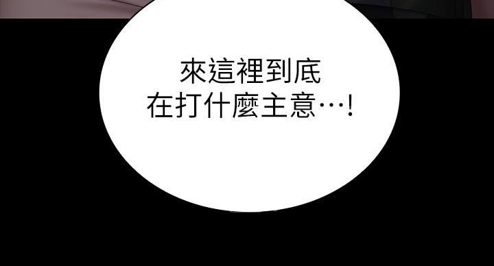 《秘密霸凌》第167话 第144页