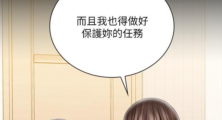 《秘密霸凌》第167话 第15页