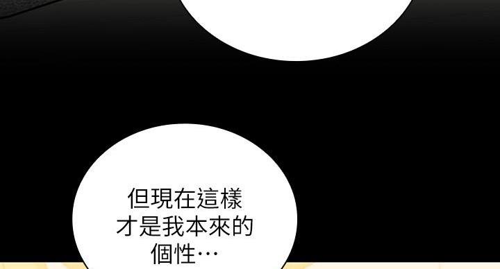 《秘密霸凌》第167话 第19页