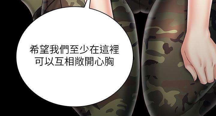 《秘密霸凌》第167话 第23页