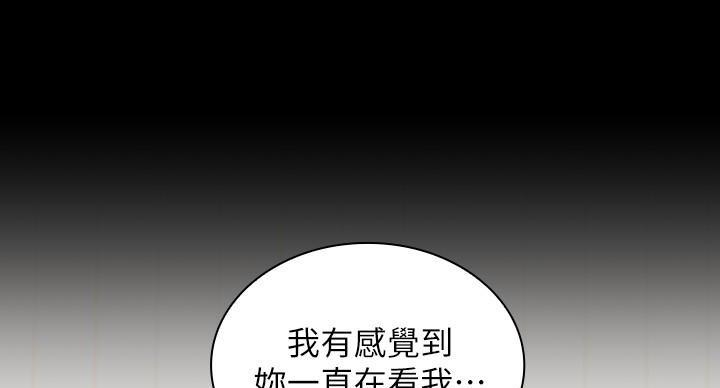 《秘密霸凌》第167话 第2页