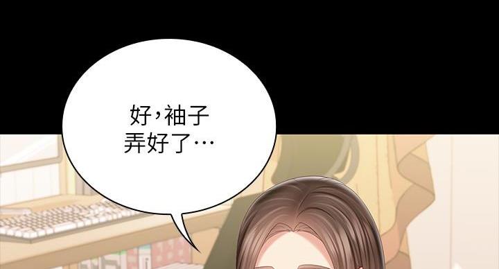 《秘密霸凌》第167话 第30页