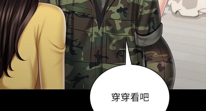 《秘密霸凌》第167话 第32页