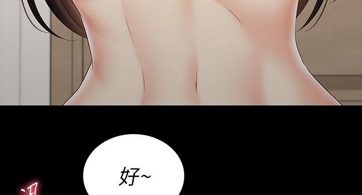 《秘密霸凌》第167话 第35页