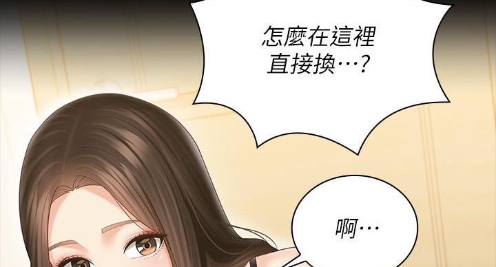 《秘密霸凌》第167话 第39页