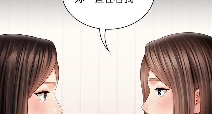《秘密霸凌》第167话 第3页