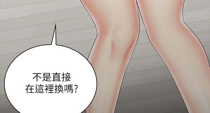 《秘密霸凌》第167话 第42页
