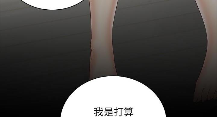 《秘密霸凌》第167话 第43页
