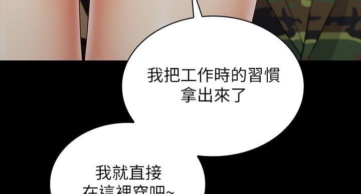 《秘密霸凌》第167话 第46页