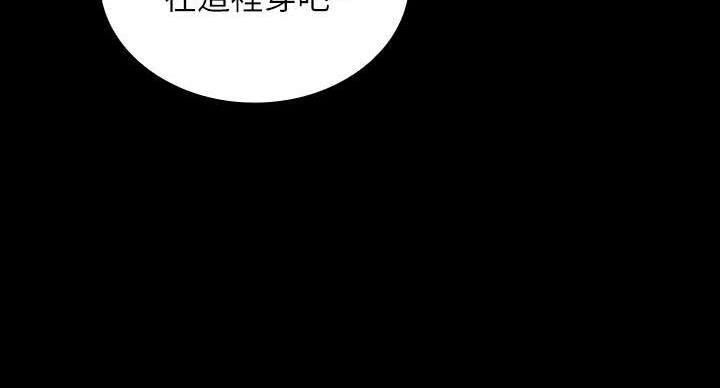 《秘密霸凌》第167话 第47页