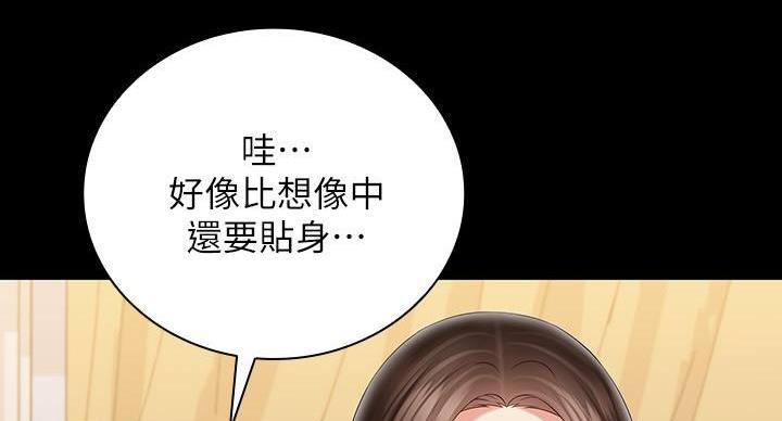 《秘密霸凌》第167话 第51页