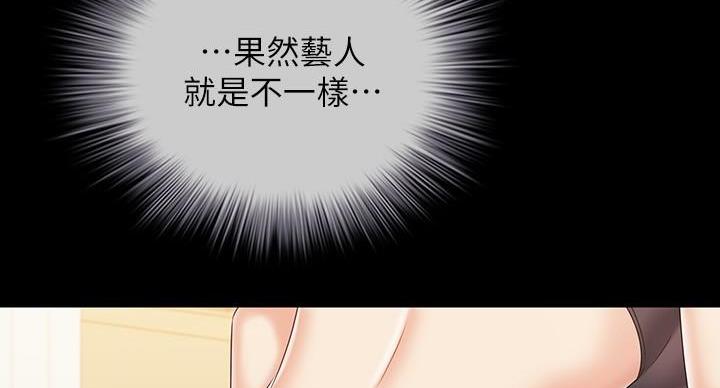 《秘密霸凌》第167话 第54页