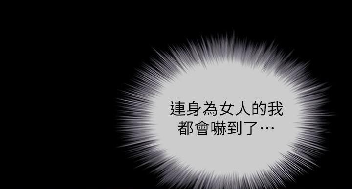 《秘密霸凌》第167话 第57页