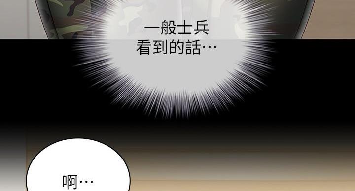 《秘密霸凌》第167话 第61页