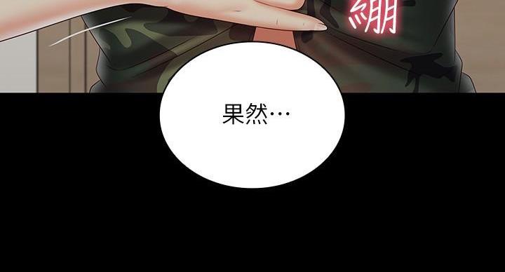 《秘密霸凌》第167话 第65页