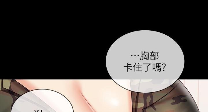 《秘密霸凌》第167话 第66页