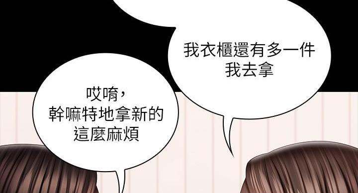 《秘密霸凌》第167话 第78页