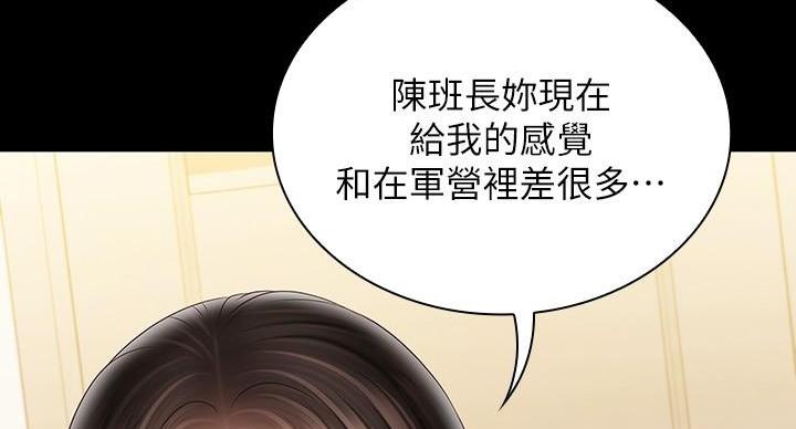 《秘密霸凌》第167话 第7页