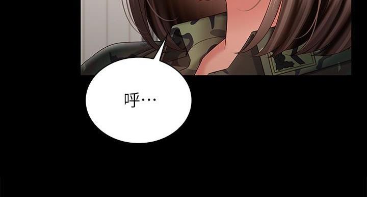 《秘密霸凌》第167话 第87页