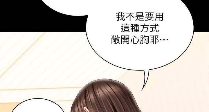 《秘密霸凌》第167话 第89页
