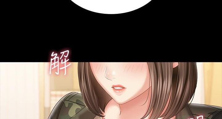 《秘密霸凌》第167话 第93页
