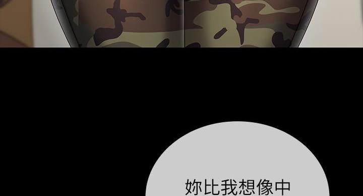 《秘密霸凌》第167话 第99页