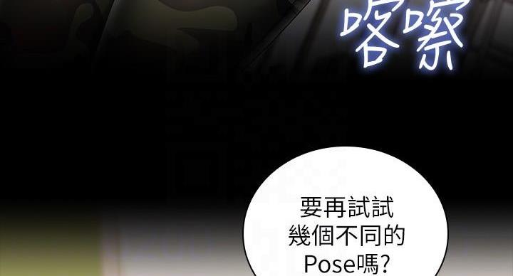 《秘密霸凌》第168话 第101页