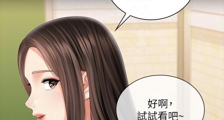 《秘密霸凌》第168话 第102页