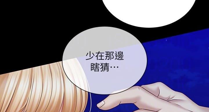 《秘密霸凌》第168话 第10页
