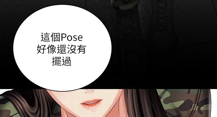 《秘密霸凌》第168话 第114页