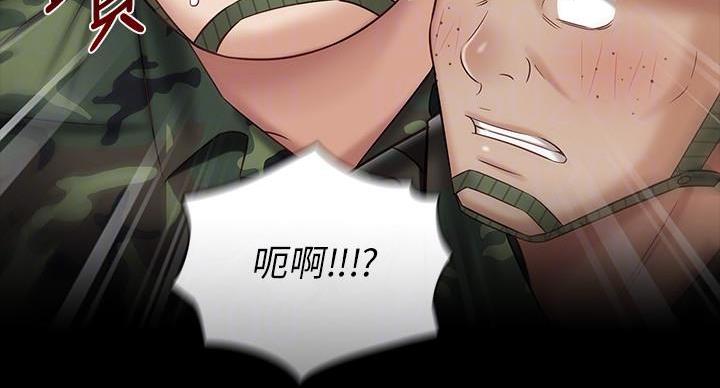 《秘密霸凌》第168话 第119页