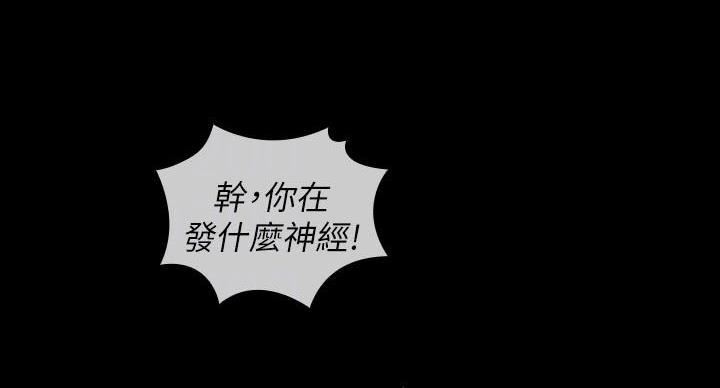 《秘密霸凌》第168话 第120页